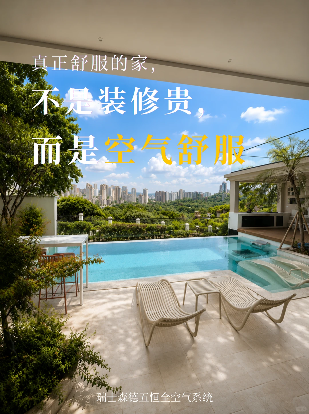 和平告别“装得贵”，真舒服的家
