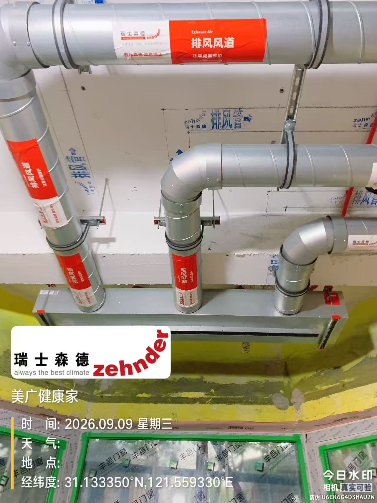 和平上海绿宝园五恒系统施工进度：分风箱与送风管安装